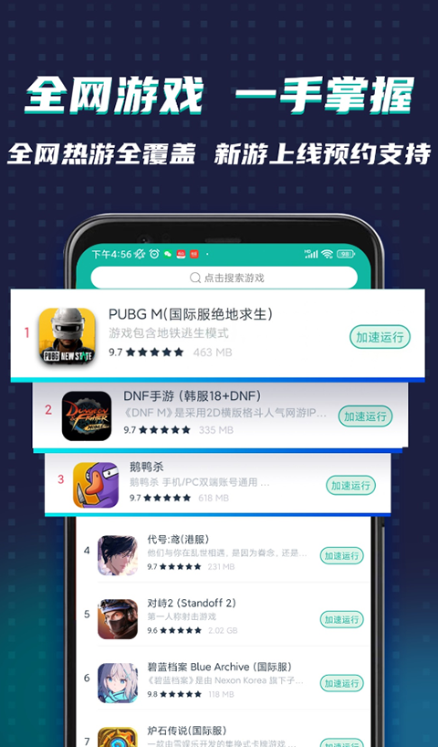 ourplay汉化 截图1