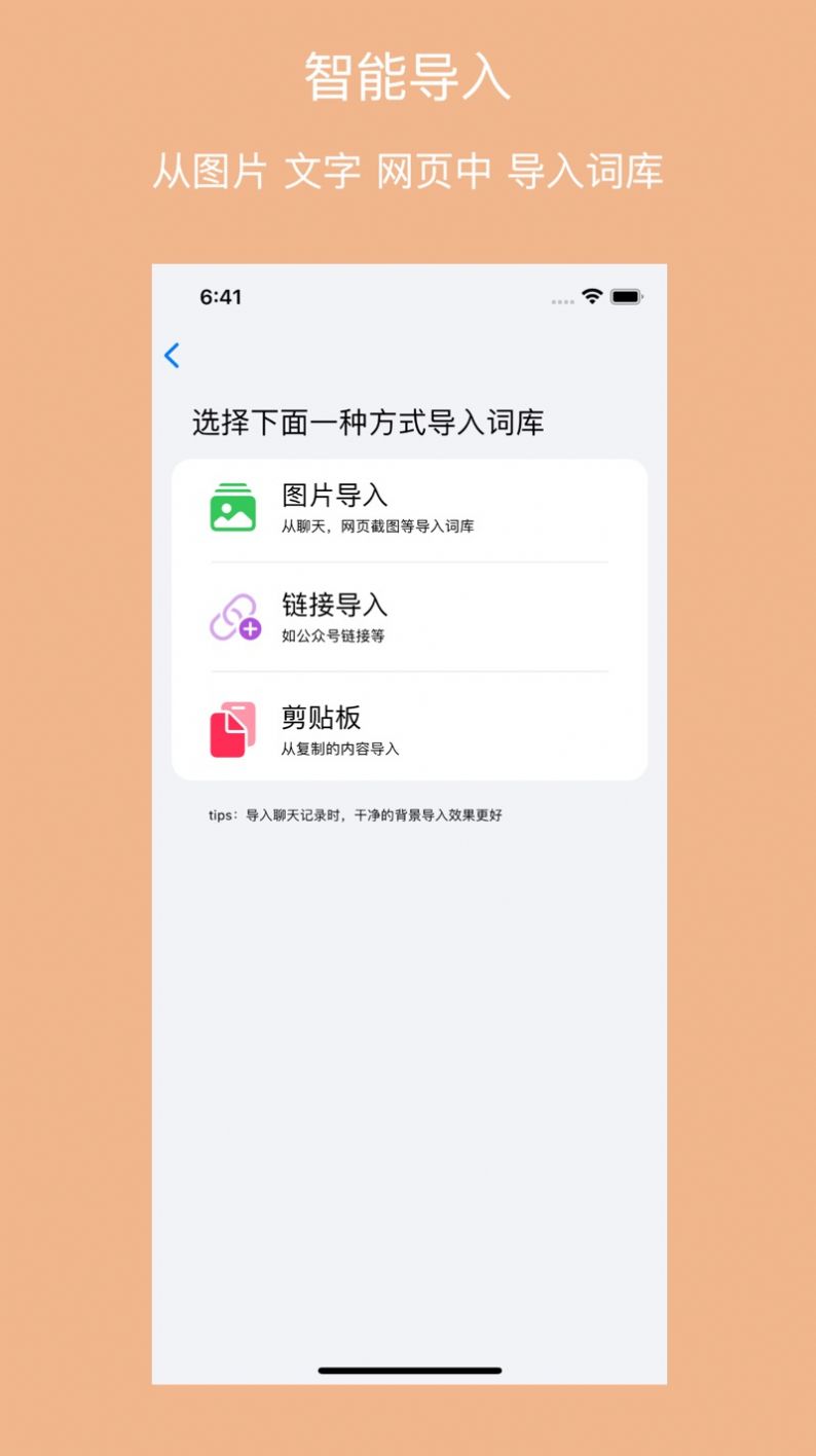 拼贴诗 截图3