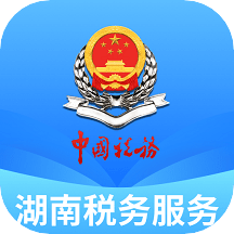 湖南税务服务平台app v2.4.5