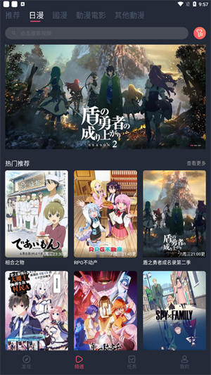 白白动漫最新版