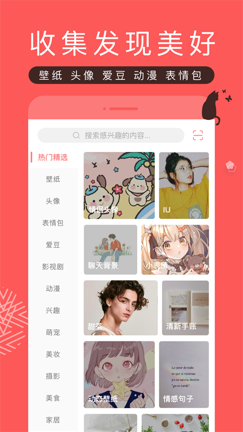 堆糖app最新版 截图3