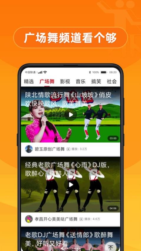 早看资讯app 截图2