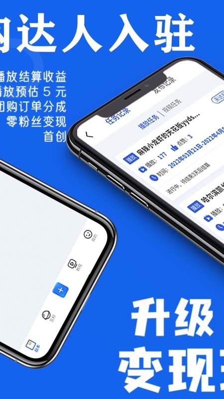 易提词软件 v2.0.3 截图2