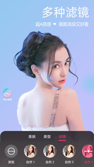 微颜视频美颜app 截图4