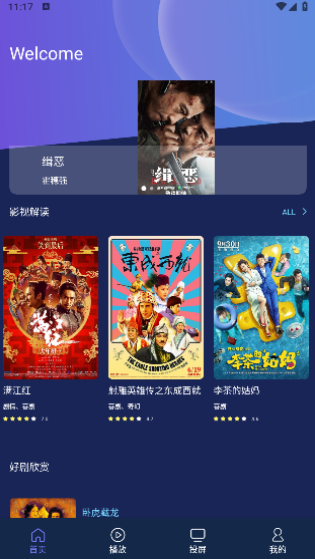 EasyBox电视盒子版