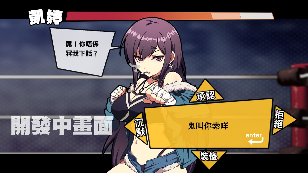 女拳主义手游 截图2