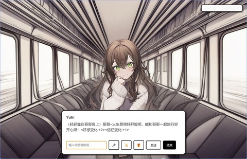 妹居物语最新版 截图5