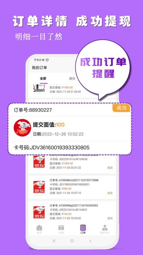淘淘收软件 v2.0.4 截图1