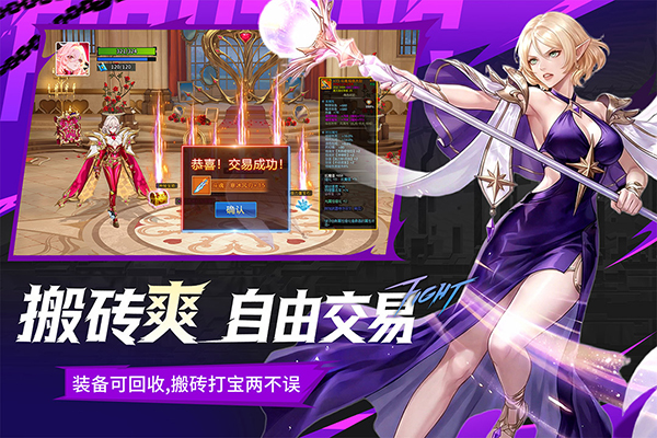 耀世格斗 截图3