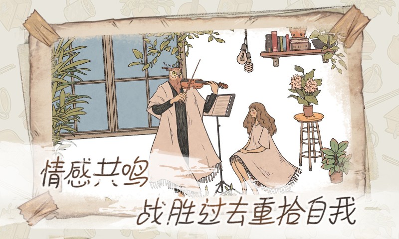 往事手机版 截图3