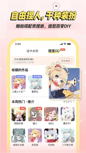 米仓app官方