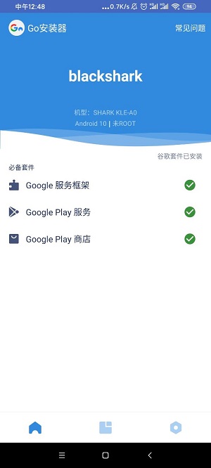 谷歌安装器红米专版go谷歌安装器 v4.8.7 1