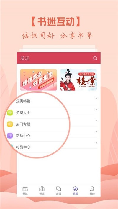 快读书城 截图1