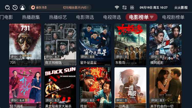 火火影视app最新版 截图2