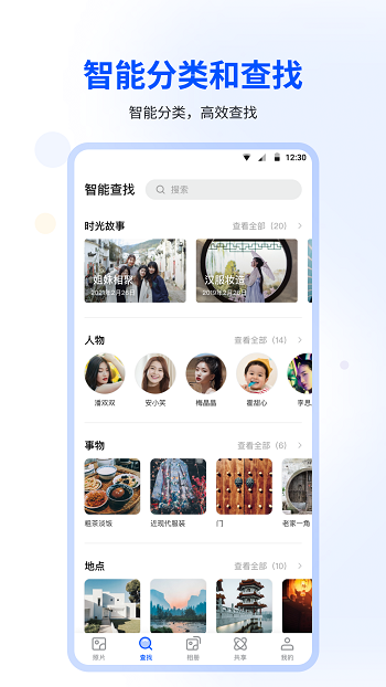 时光相册app 截图3