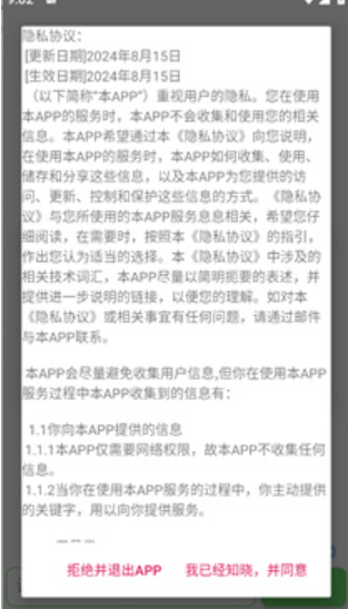 笨搜app手机版 截图7