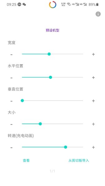 energyring中文版 1.0 截图2