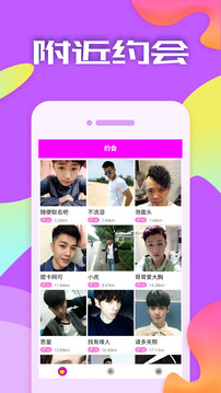 附近可约免费版 截图2