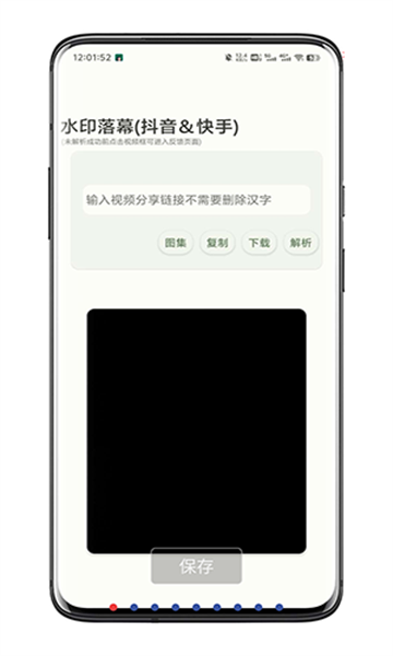 水印落幕app 截图3