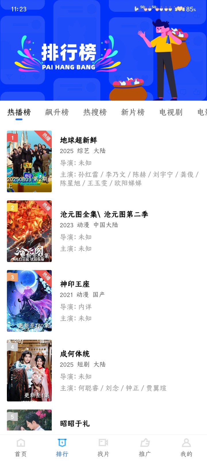 天鹅视频正版 截图1