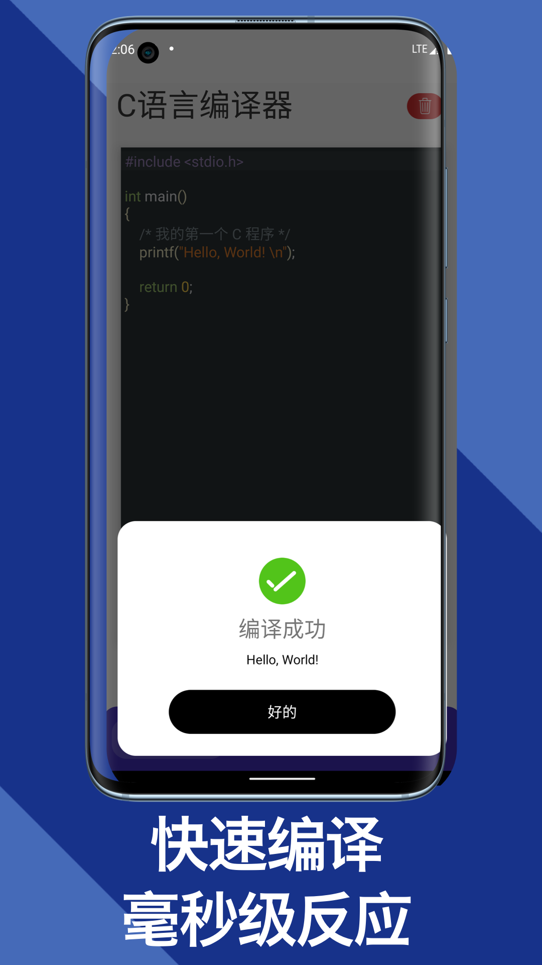 C语言app v1.01 截图3