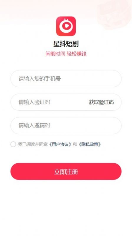 星抖短剧tv版 截图1