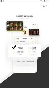 七号游戏 截图2