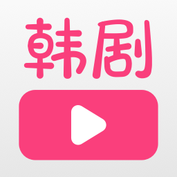 聚看韩剧网  v1.2.5