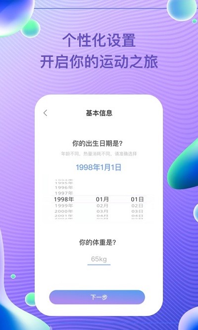 每益运动app v2.3.5 安卓版 截图1