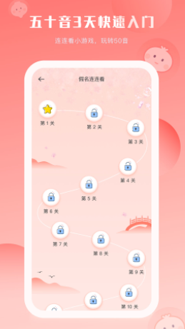 洋葱日语app 1