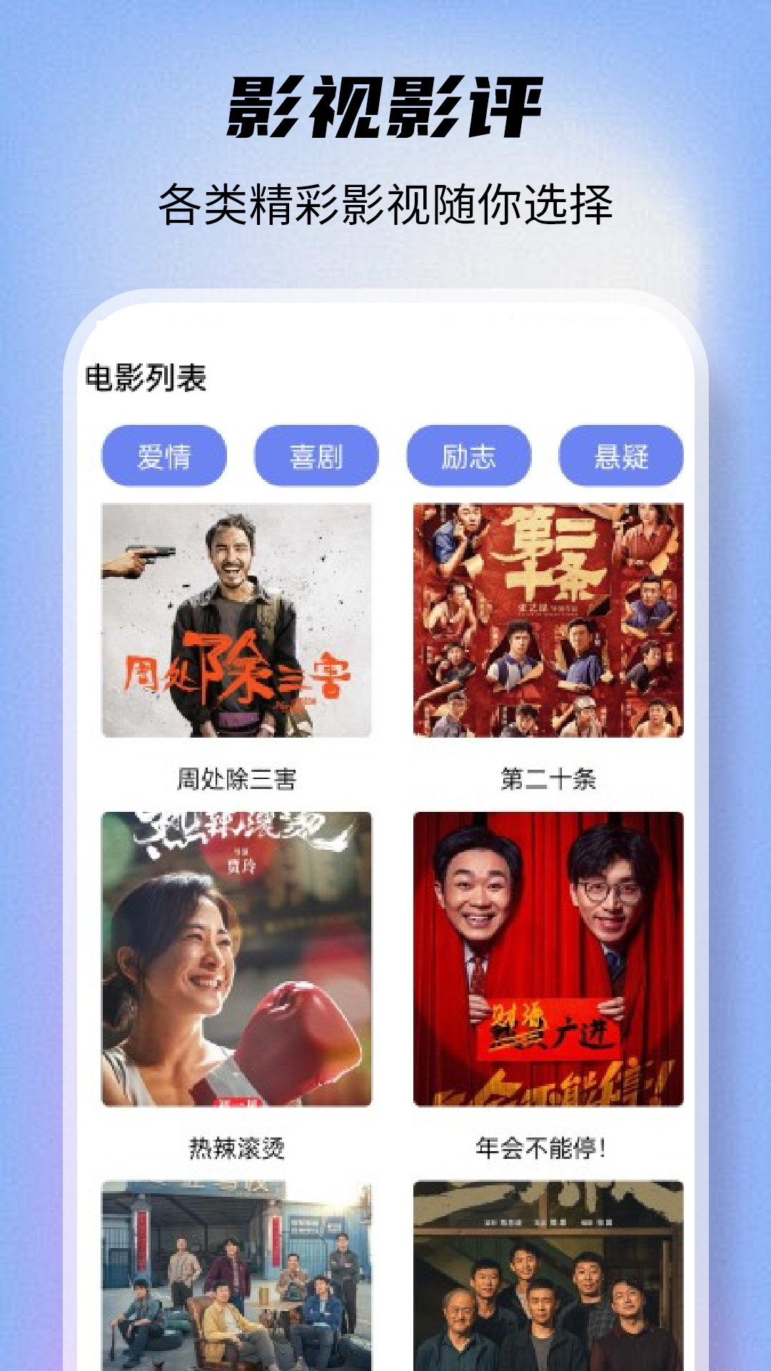 剧多多影视大全免费下载 截图3
