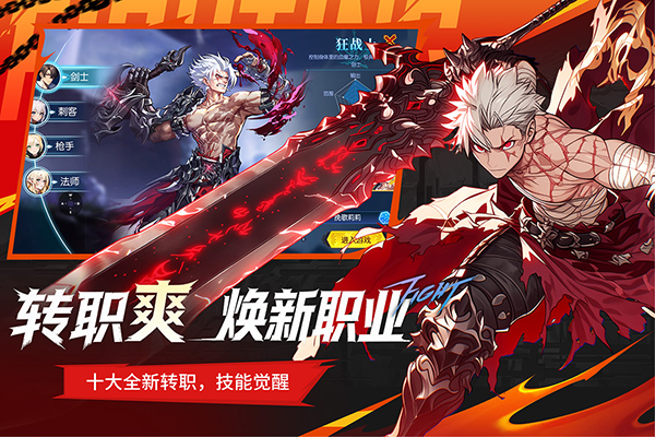 耀世格斗 截图5