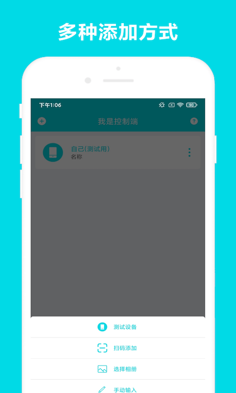 安全家远程控制 截图4