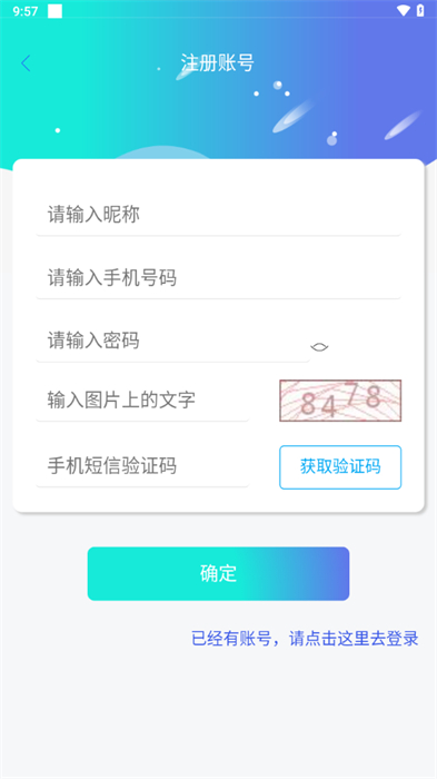 邵阳维资 截图2