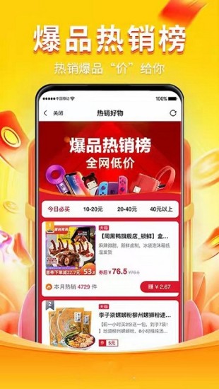 桃蜜app 截图4