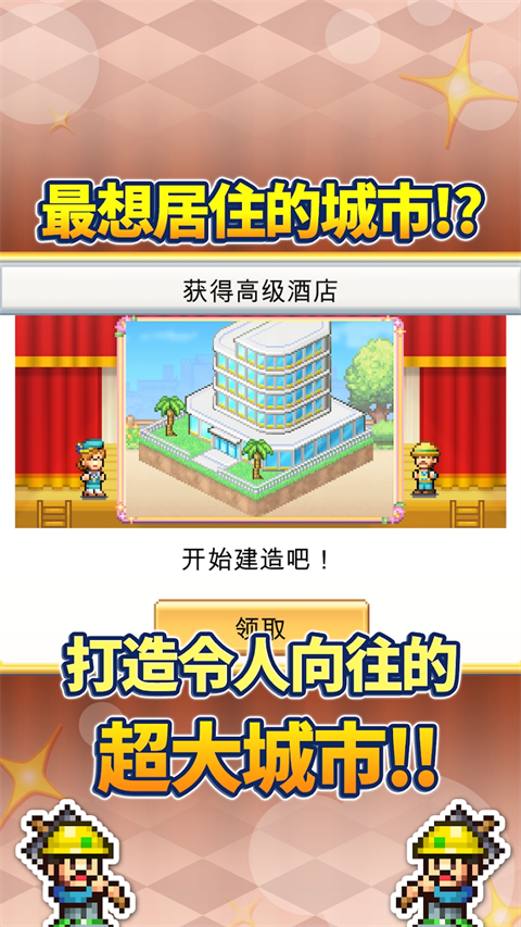 创造都市岛物语折相思 截图2