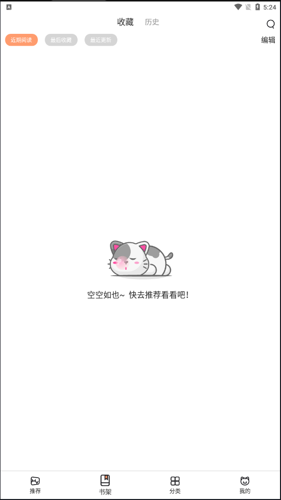 喵上漫画网页版 截图1