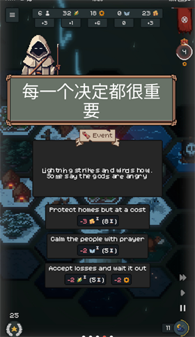 边陲遗民游戏(TownsFolk) 截图3