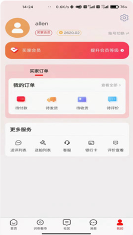 现代钱币网 截图2