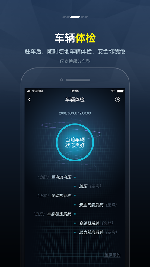 Fengon Link手机版 截图2