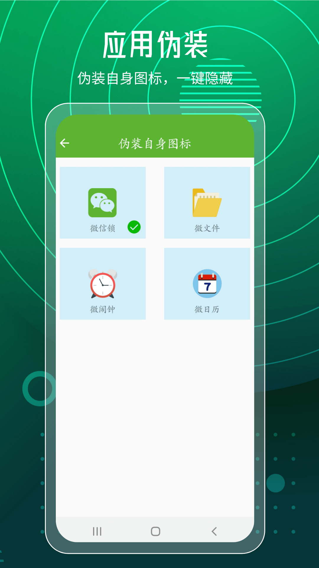 程序锁app