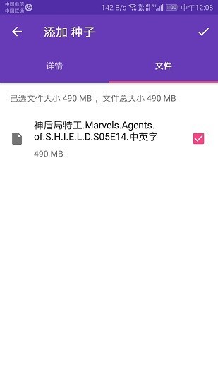 风翼下载器安卓版 截图3