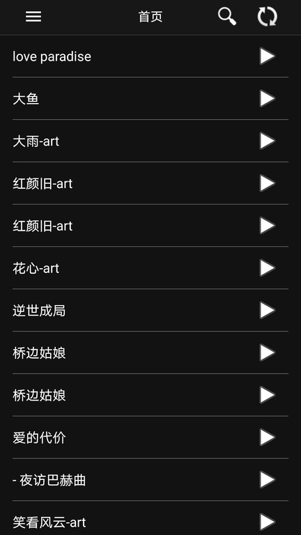 音频调音APP 截图3