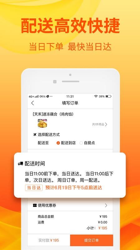 优团吉团app v3.0.1 截图5