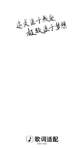 歌词适配复活版最新版 截图4