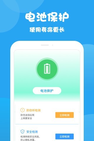 悟空清理(曹操清理) 截图2