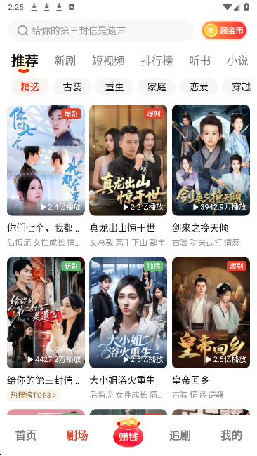 河马剧场Tv版 截图3