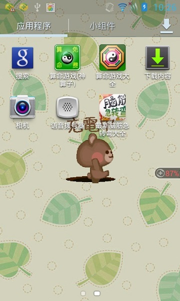 可爱小熊动态壁纸日历app 6.0