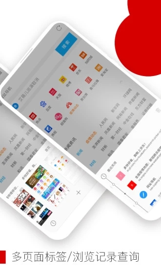 欧朋浏览器APP 截图3