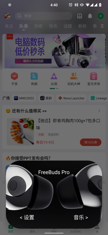轻弹窗 截图2